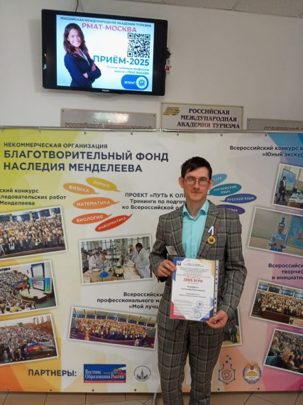 Всероссийский конкурс педагогического мастерства «Мой лучший урок».
