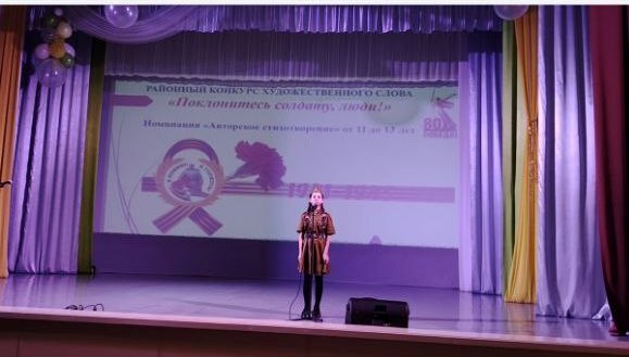 Конкурс "Чтецов".