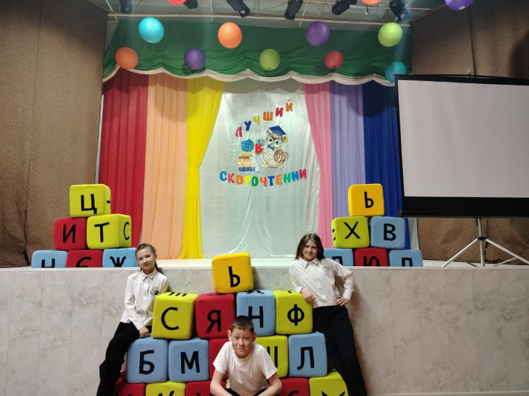 «Лучший в скорочтении».