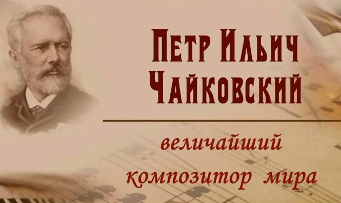 Пять минут о великих.