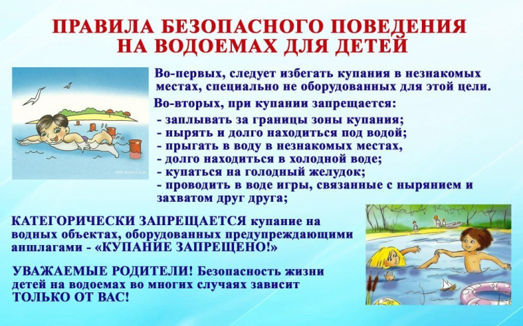 Безопасность.
