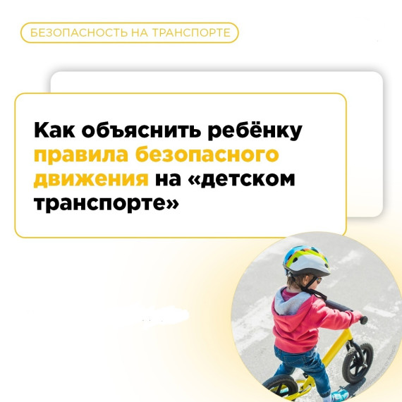 правила поведения на дороге для школьников в летний период.