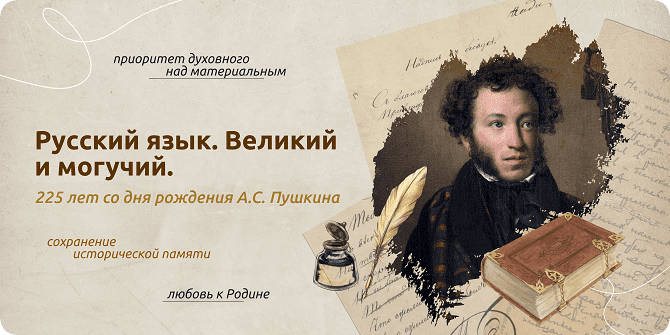 Русский язык. Великий и могучий!.