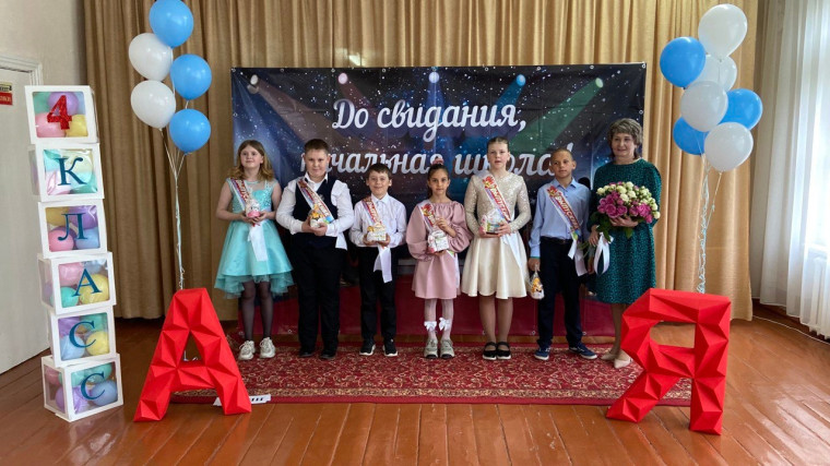 «Прощание с начальной школой»..