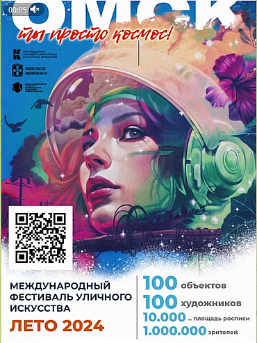 Международный фестиваль уличного искусства.