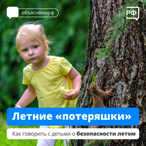Правила безопасности.
